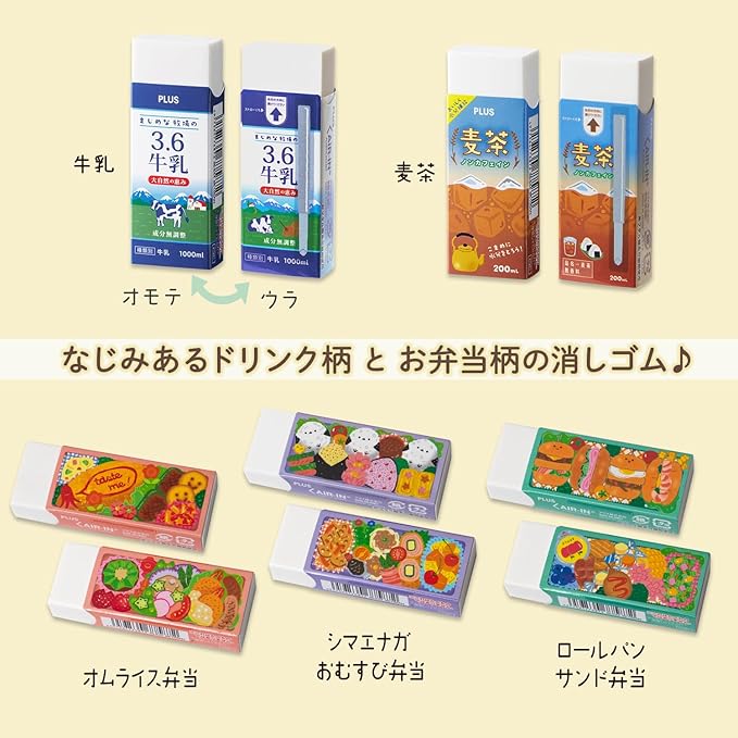 Plus AIR-IN Wakuwaku! Bento Series ER-100AN 36-644 x 10 Omurice Omurice Shima-teas, Rice Bread Sand, Milk, Barley Tea, Set of 10