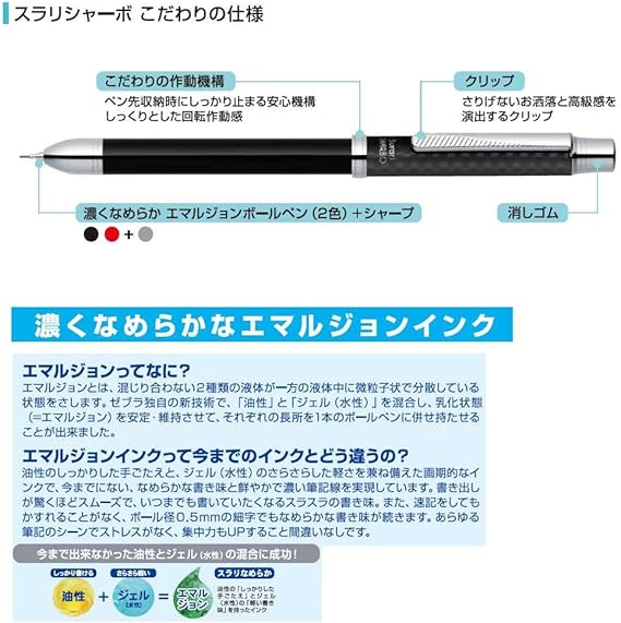 Zebra Surari Shabo 2000, 2 Color 0.7mm Emulsion Ink and 0.5mm Mechanical Pencil, Champagne Gold Body (SB27-CGO)
