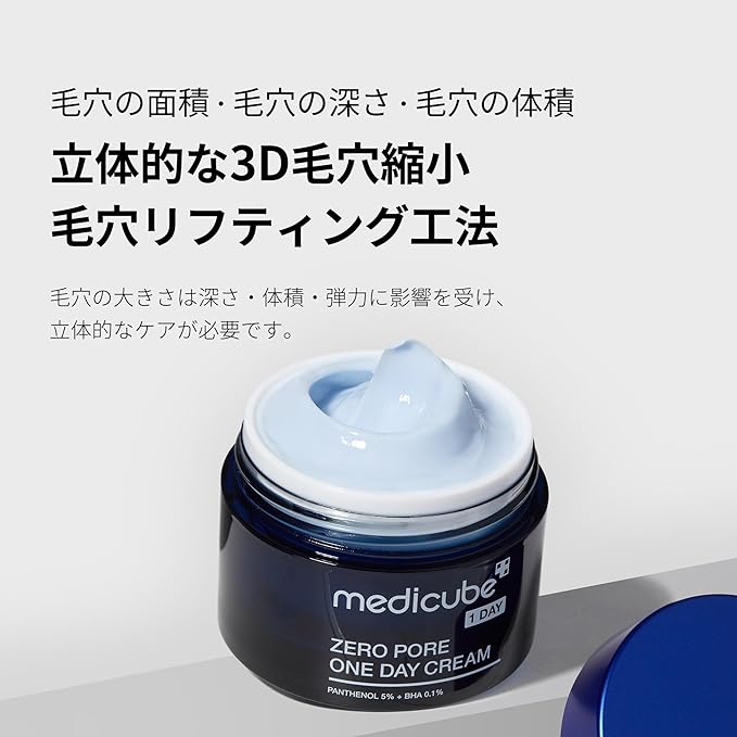 Medicube Zero Pore One Day Cream 50ml Exfoliating Care