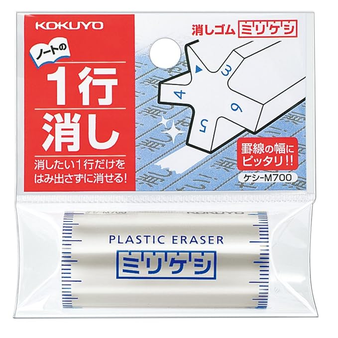 Kokuyo Mili-Keshi Eraser, Black (Keshi-M700D)