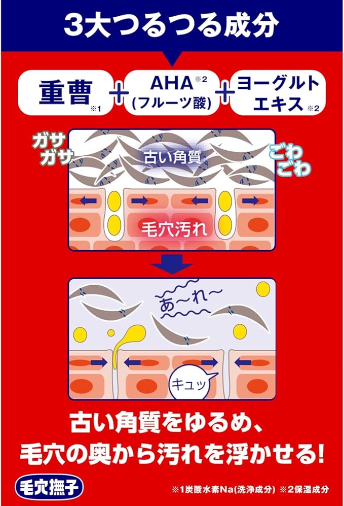 Pore Nadeshiko Baking Soda Smooth Bath, Pores, Exfoliating, Bijin-no-Yu, Baking Soda, AHA Bath Salt