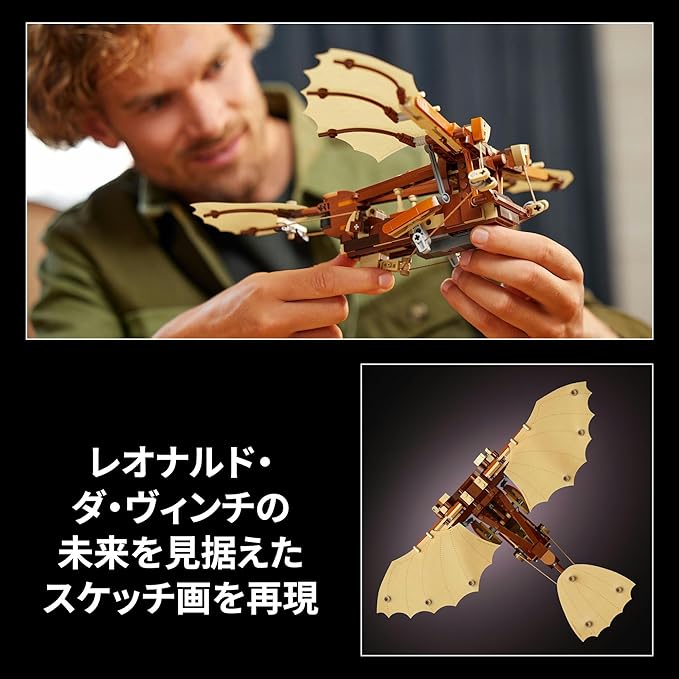 LEGO 10363 Leonardo Da Vinci Icon Flapping Machine Toy Birthday Present Block Valentine Man Woman Interior Decoration Stylish