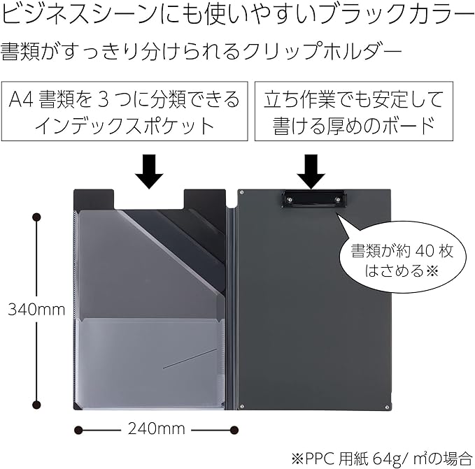 KOKUYO Joha MC50D Clipboard, Clip Holder, Deep Black, For Organizing Documents