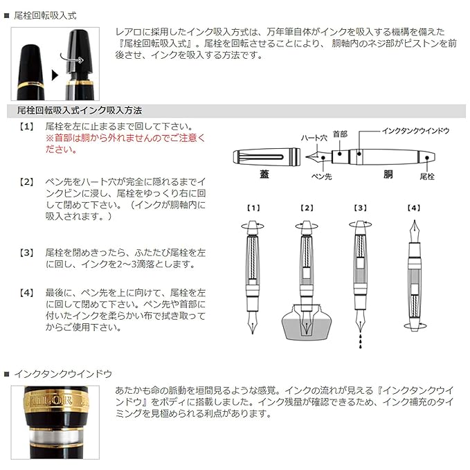 Sailor Professional Gear Rare B Bold Black Fountain Pen