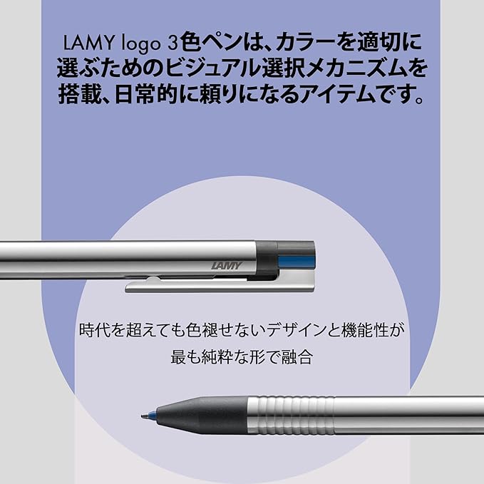 Lamy Tri Pen, stainless