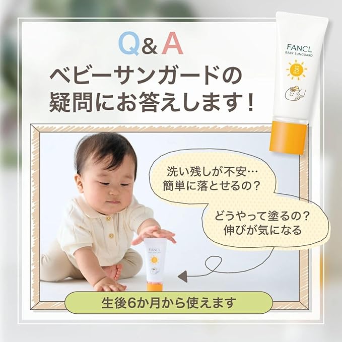 FANCL Baby Sun Guard (SPF25, PA++), Sunscreen, Additive-Free (Baby/Newborn), Face, Non-Chemical, Hypoallergenic, UV Absorbent, No UV