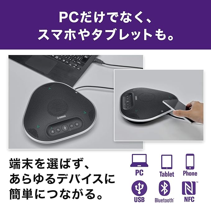 Yamaha YVC-330 Unified Communication Microphone Speaker System