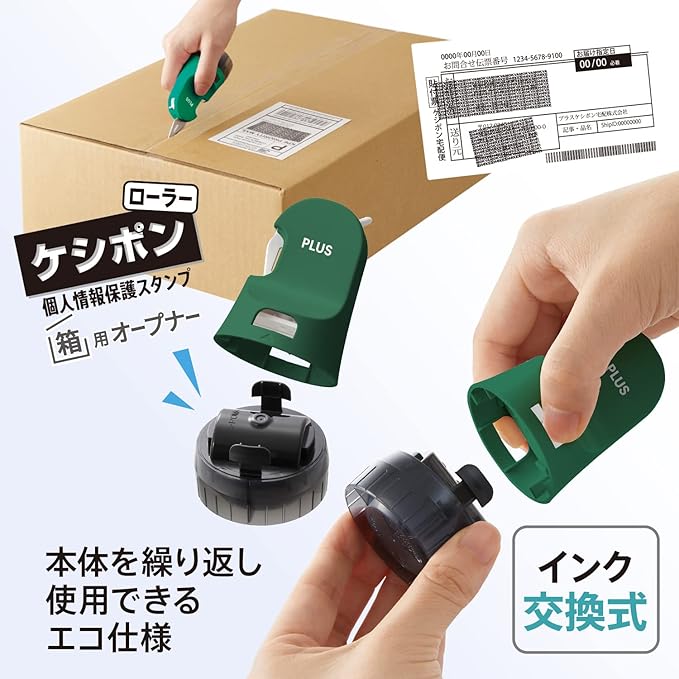 Plus 40-915 Personal Information Protection Stamp Cutter Roller Keshipon Box Opener Dark Green IS-590CM 40-913
