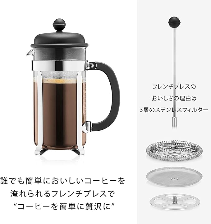 BODUM Coffee Maker Press