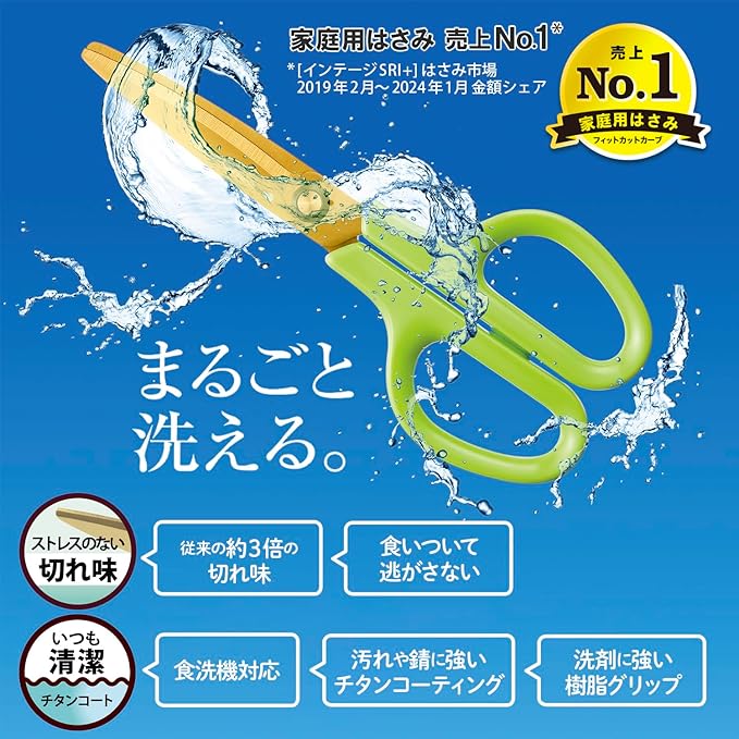 Plus Kitchen Scissors, Stress-Free Sharp, Fit Cut Curve, Washable, Titanium, Apple Green, 35-205