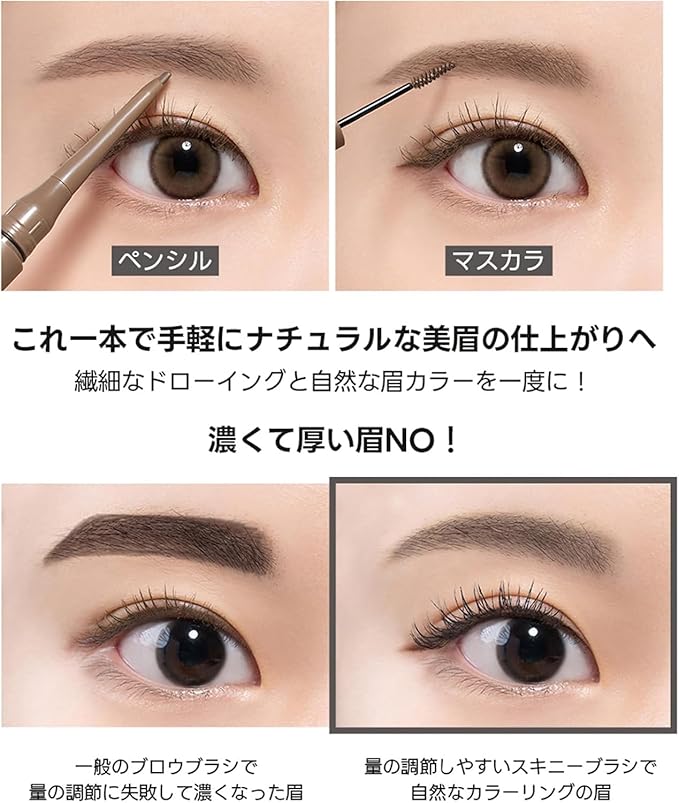 TIRTIR 2-in-1 Skinny Brow Pencil & Brow Mascara, 0.8 mm Width (02 ASH OLIVE)