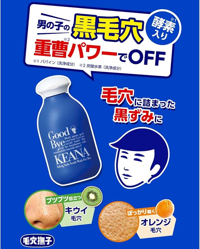 Keana Nadeshiko Baking Soda Scrub Facial Cleanser N for Boys Facial Cleanser Facial Cleansing Powder Pores Dirt Blackheads Corneal Plugs Dead Skin Sebum Roughness Enzymes Scrub Men's