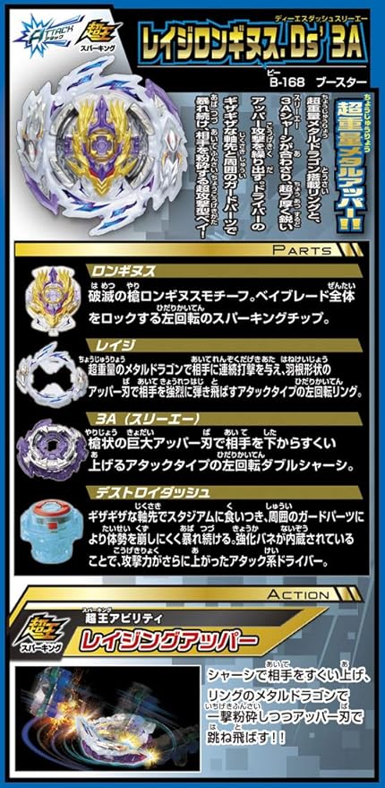 Beyblade Burst B-168 Booster Lage Longinus .Ds' 3A