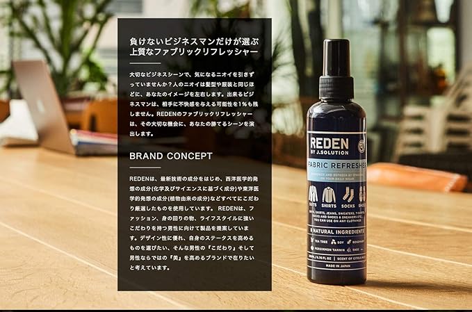 Reden Fabric Refresher (200 ml)