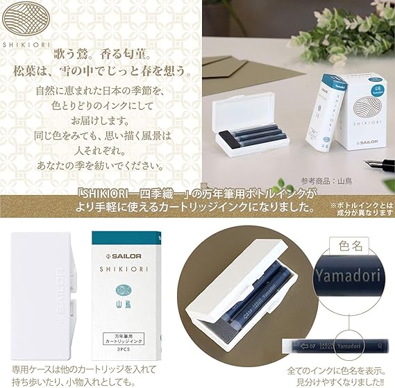 Sailor Fountain Pen, Cartridge Ink, Four Seasons Weave, 5 Colors Set, Winter 13-1750-004 (5 colors of autumn)