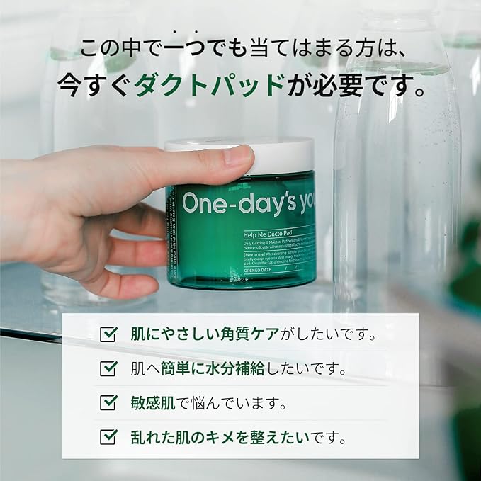 One-Day's You Help Me! + Dacto Pads (60 Sheets), Wiping Pads, Skin Care, Exfoliating Care, Toner Pads, Lotion, Korean Cosmetics, Official Japanese Product (Dacto Pads)