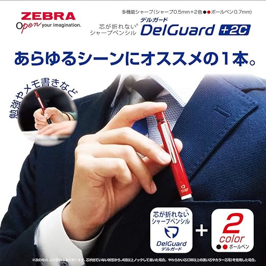Zebra Multifunctional Item Delguard+2C, 2 Color 0.7mm Emulsion Ink Multi Bollpoint Pen + 0.5mm Pencil, Blue Body (P-B2SA85-BL)