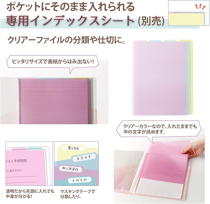 Plus Clear File A4 Vertical 40 Pockets Pasty 98-417 Vanilla White