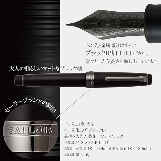 Sailor Fountain Pen Professional Gear Imperial Black Middle ƒÓ18~129mm 113028420
