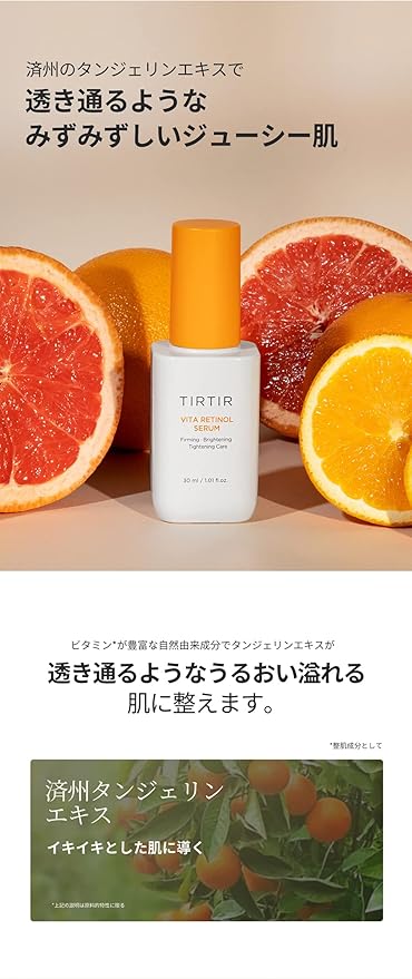 TIRTIR Vita Retinol Serum, 1.0 fl oz (30 ml)