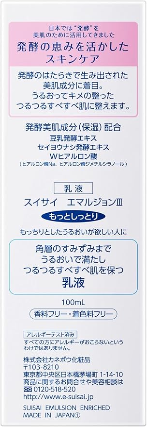 Suisai Emulsion 3 More Moisturizing 100ml