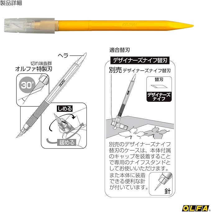 Olfa Designer Knife Yellow (for stationery only) 216BSY
