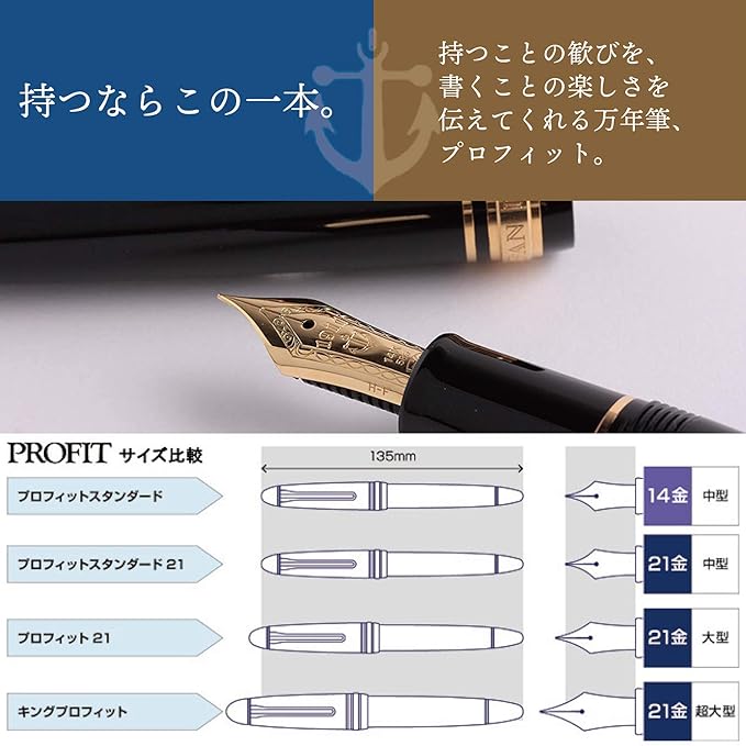Sailor Pen fountain pen profit Standard in fine 11-1219-320 Black