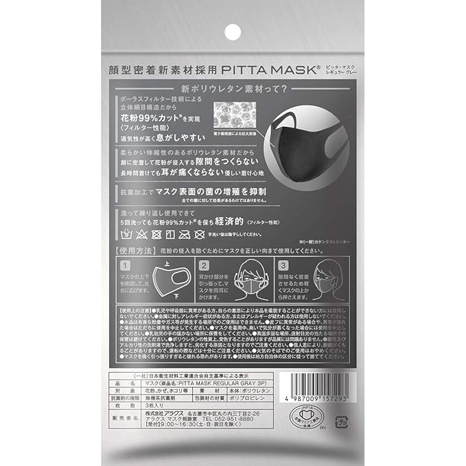 Pitta Mask Regular Gray; 3 Pieces