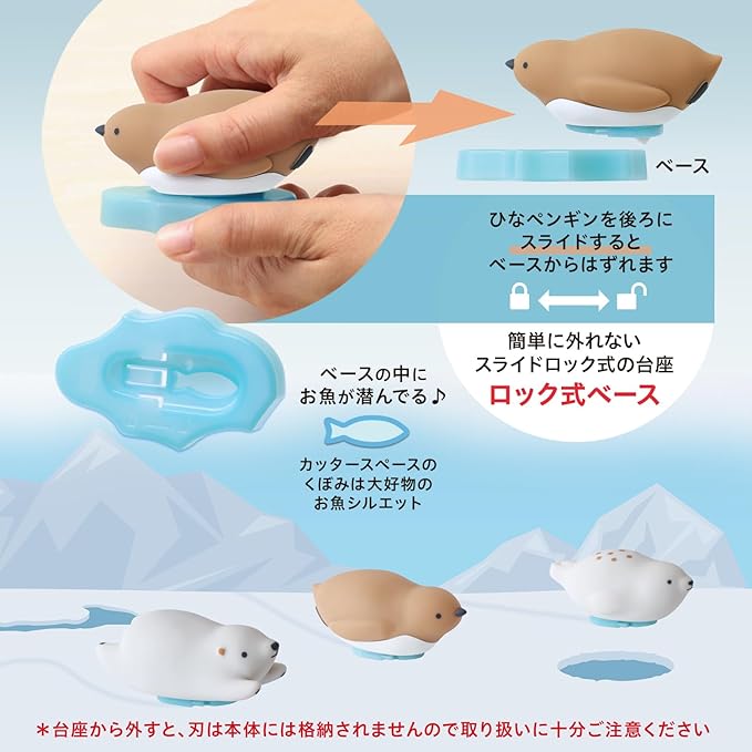 Plus 35-336 Pico Friends Cardboard Cutter for Unpacking Hina Penguin BC-021