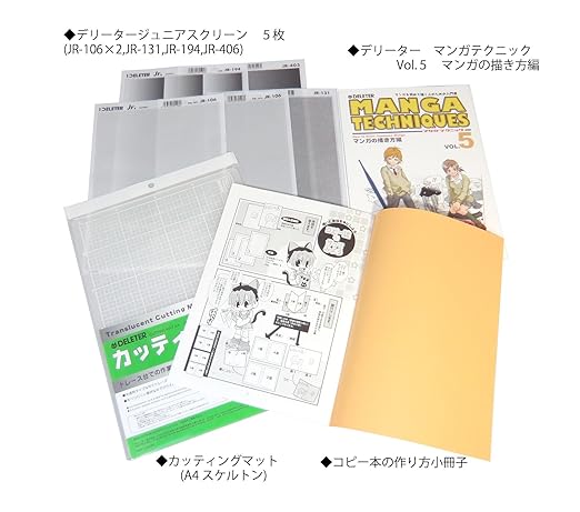 Deleter | Manga Tool Kit SPDX