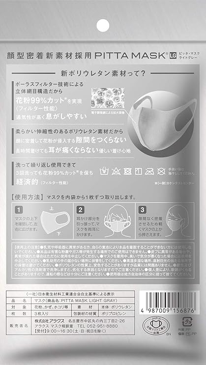 Pitta mask Light Gray 3 Pieces