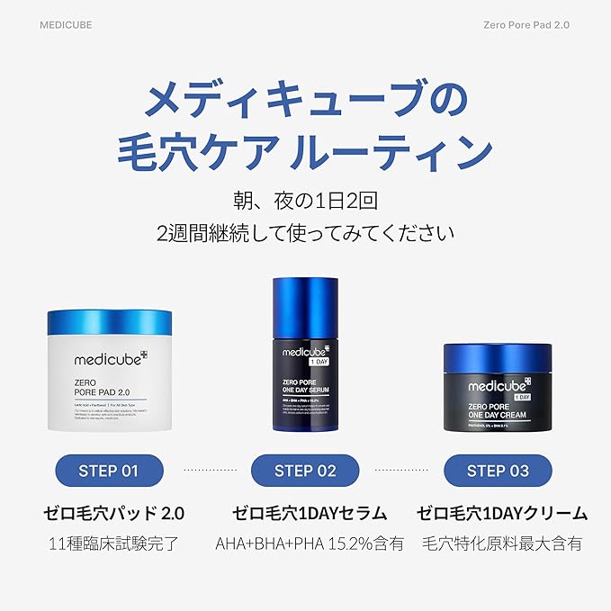 Medicube Zero Pore One Day Cream 50ml Exfoliating Care