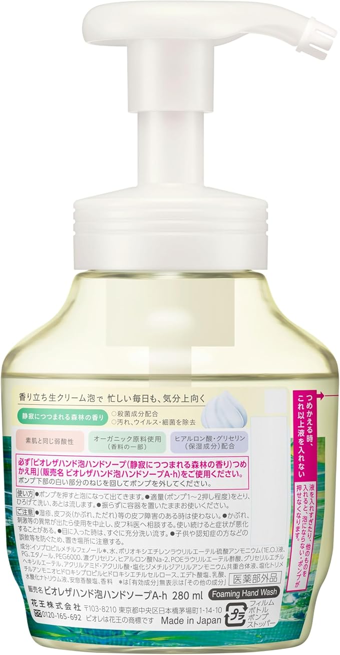 Biore The Hand Foaming Hand Soap, Silent Forest Scent, Pump