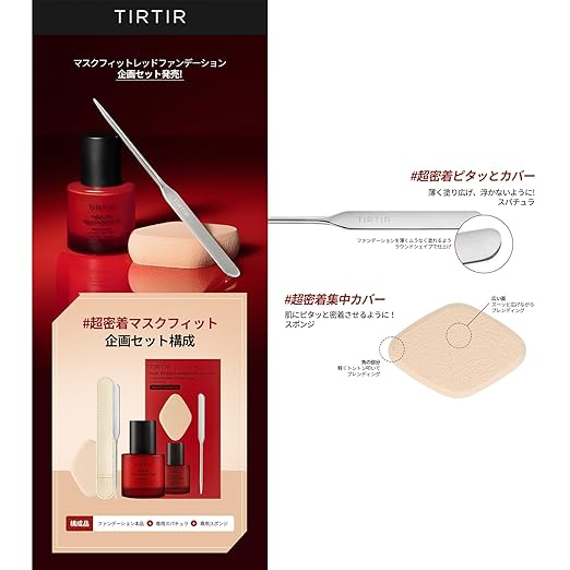 TIRTIR Mask Fit Red Foundation, 30 ml (17C PORCELAIN, x 1)