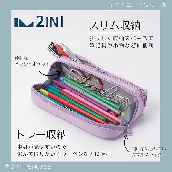 RAYMAY Fujii Pen Case, Twinny Pen Case