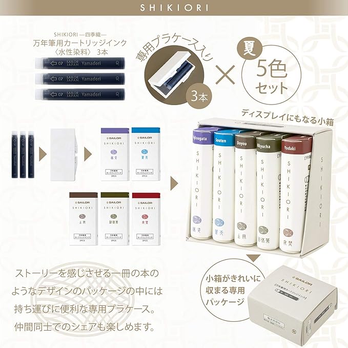 Sailor Fountain Pen, Cartridge Ink, Four Seasons Weave, 5 Colors Set, Winter 13-1750-004 (5 colors of summer)