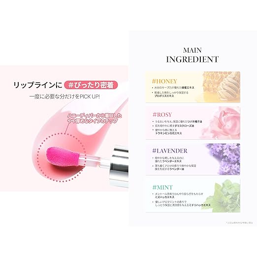 TIRTIR MY GLOW Lip Oil, Mint