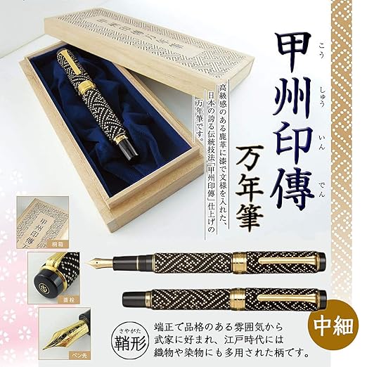 Sailor fountain pen fountain pen Koshu imprint medium fine 10-3051 - 320 sheath shape