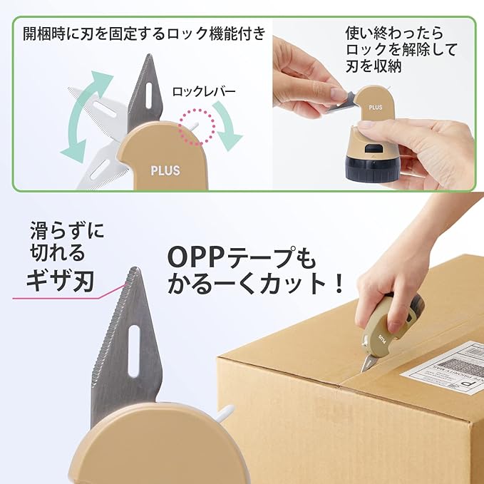 Plus 40-915 Personal Information Protection Stamp Cutter Roller Keshipon Box Opener Beige IS-590CM 40-914