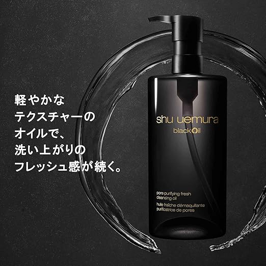 shu uemura Black Cleansing Oil, 5.3 fl oz (150 ml)
