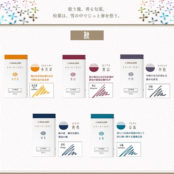 Sailor Fountain Pen, Cartridge Ink, Four Seasons Weave, 5 Colors Set, Winter 13-1750-004 (5 colors of autumn)