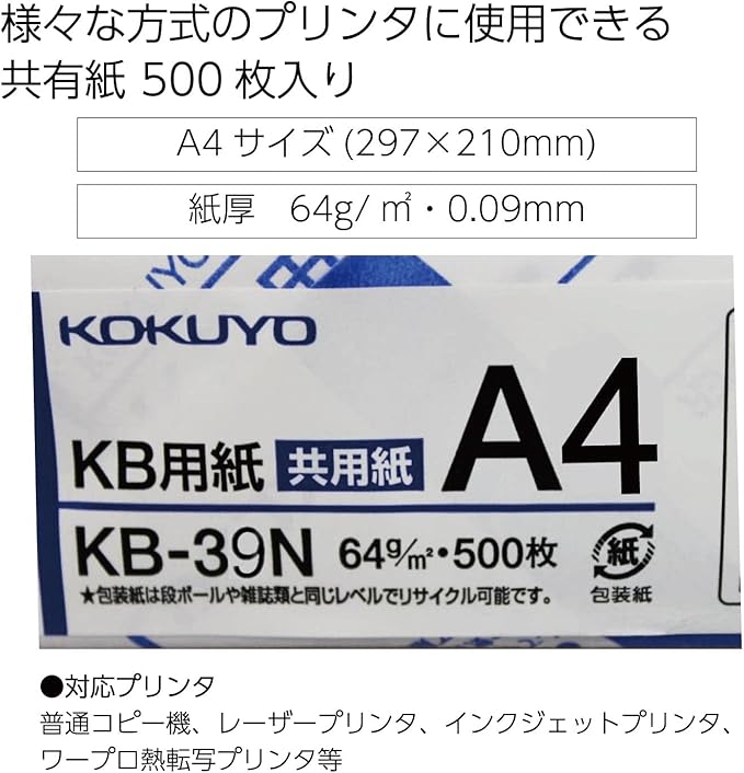 Kokuyo KB-39N Copy Paper, A4, Whiteness 80%, Paper Thickness 0.04 inches (0.09 mm), 500 Sheets, FSC Certified