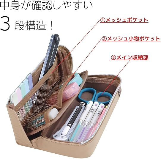 Kutsuwa AK067BE Pen Case, Elgaba, Beige