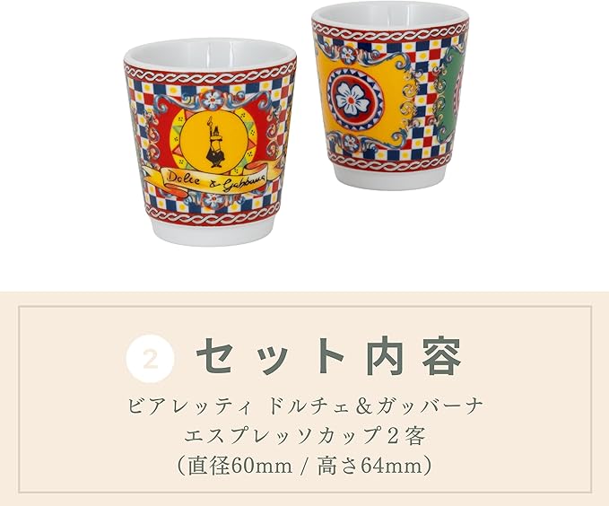 Bialetti Dolce & Gabbana Mocha Express & Espresso Cup Set, Direct Fire