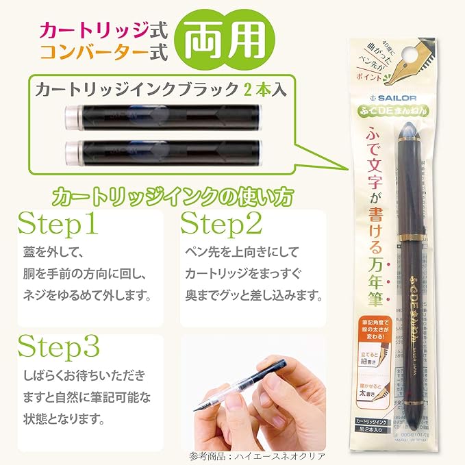 Sailor 12-0132-010 Fountain Pen, Fude DE Mannen, pearl brown (パールブラウン)