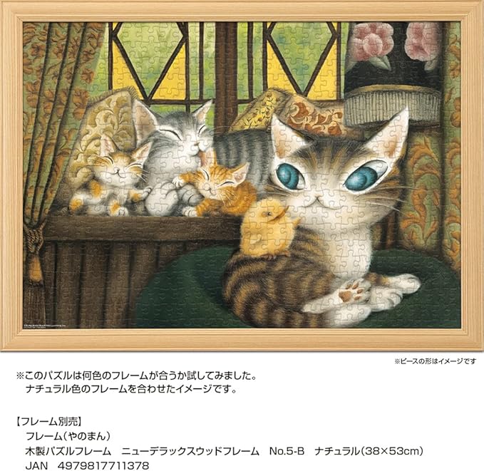 Yanoman 500 Piece Jigsaw Puzzle WACHIFIELD Dayan of Ars (15.0 x 20.9 inches (38 x 53 cm)