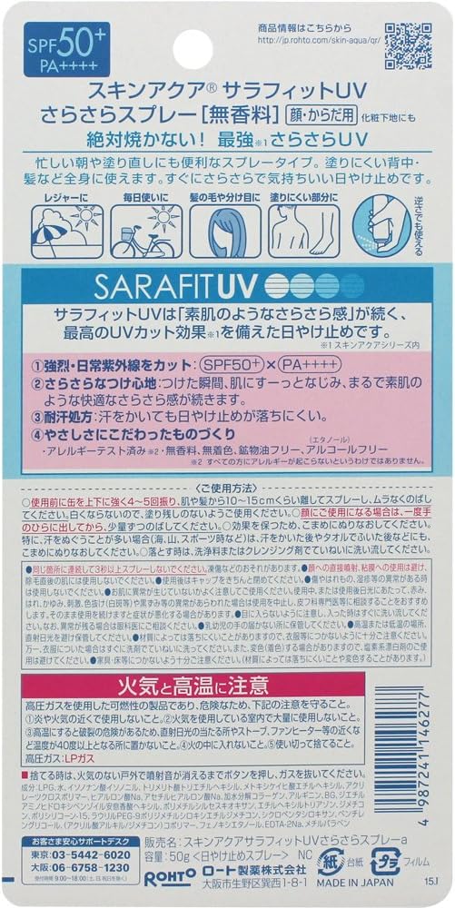 Skin Aqua Sarafit UV Smooth Spray Unscented (SPF50+ PA++++)