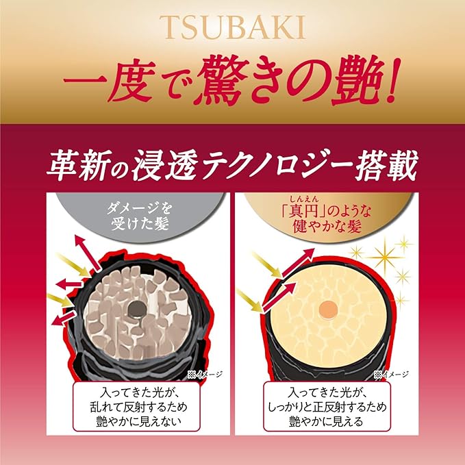 TSUBAKI Premium Moisturizing Treatment, 6.3 oz (180 g)