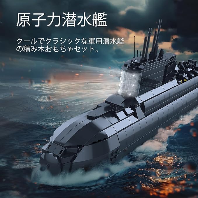 JMBricklayer Nuclear Submarine Building Set, Submarine Building Blocks Set with Lights 61505, Adult Military Building Blocks Building Toys Navy Warships Model Toys, WWII History Collectable Home Decor