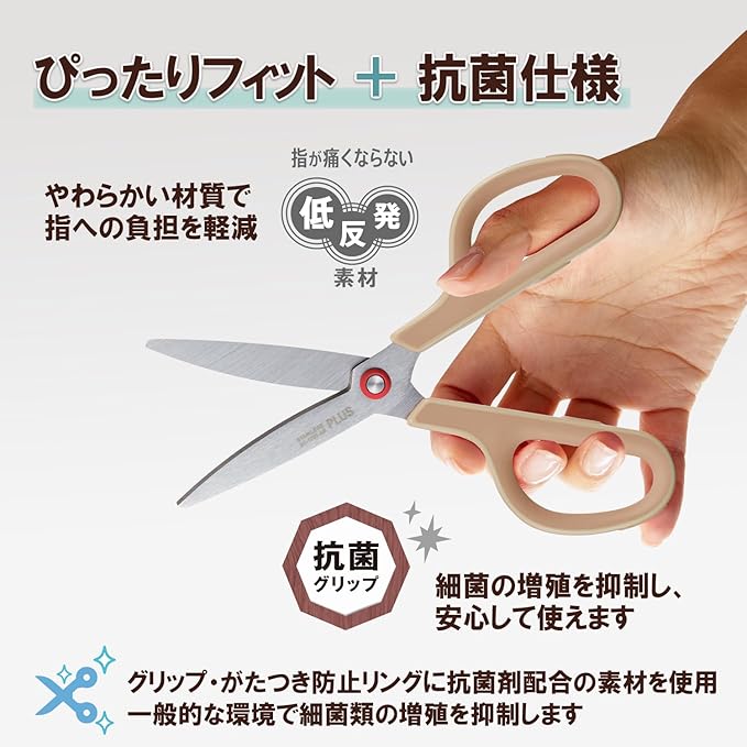 Plus SC-175S-AB 34-396 Scissors, Fit Cut Curved Antibacterial Grip, Limited Edition, Retro Beige